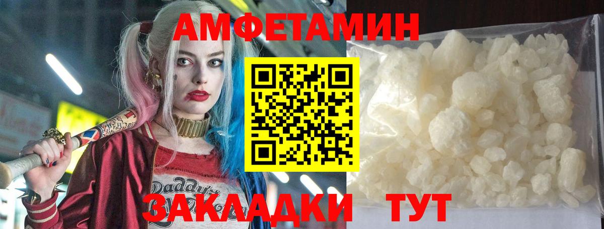 Амфетамин  Амфетамин Розовый  Вход с VPN  Чернушка 