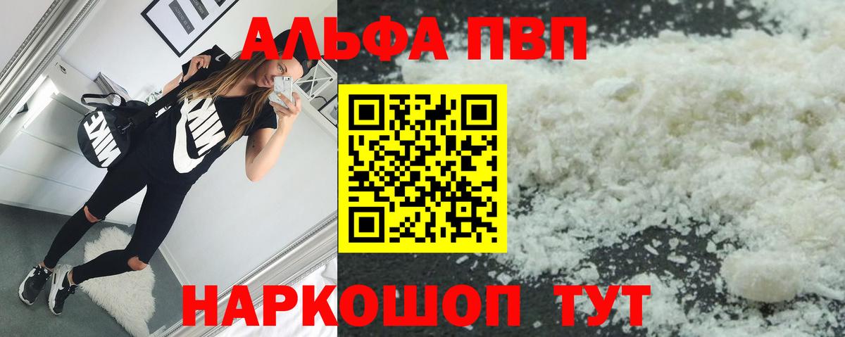 Alpha PVP  A-PVP крисы CK  Alfa_PVP VHQ  Вход с VPN  Чернушка  Alpha-PVP Соль 