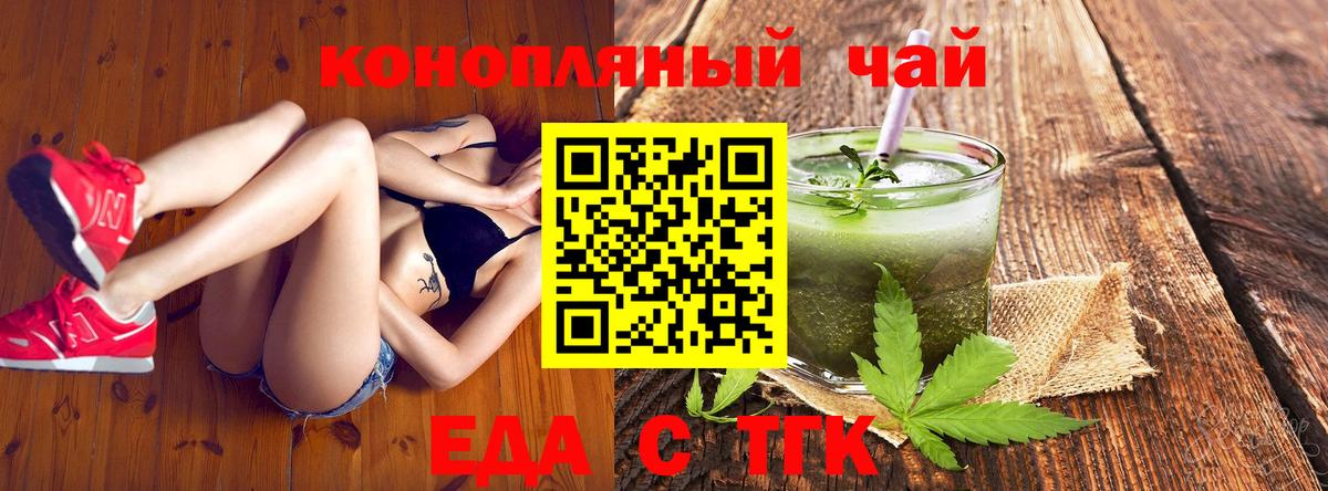 Чернушка  Еда ТГК марихуана  Вход с VPN 
