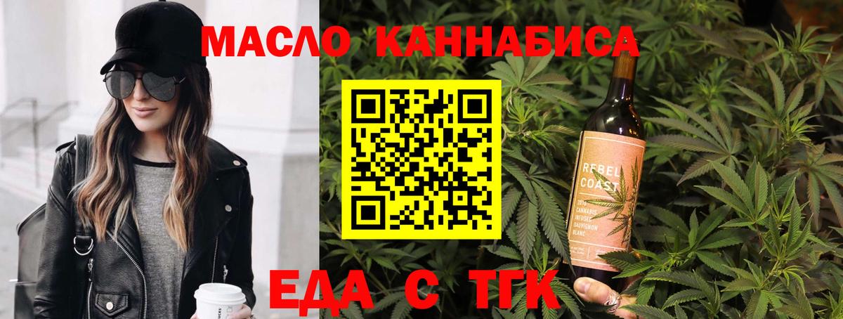 Еда ТГК конопля Чернушка