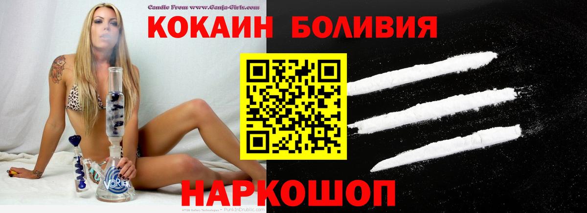 Кокаин  Вход с VPN  КОКАИН Fish Scale  Чернушка  COCAIN Боливия 