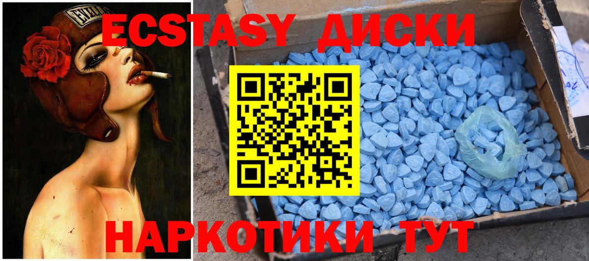 ЭКСТАЗИ 280мг  Ecstasy  Экстази 280 MDMA  Чернушка  Вход с VPN 