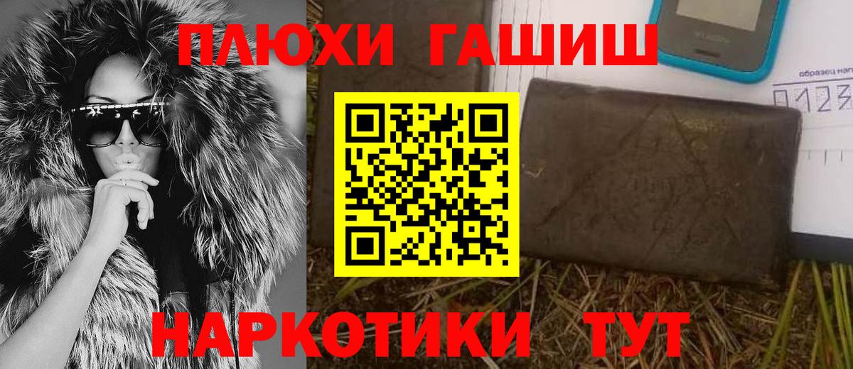 ГАШИШ 40% ТГК Чернушка