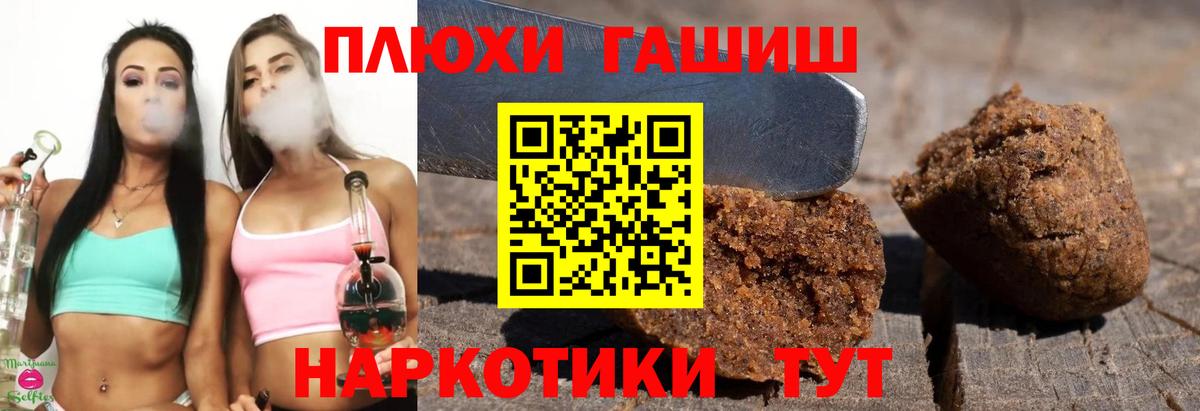 Гашиш hashish  Гашиш Ice-O-Lator  Чернушка  Вход с VPN 