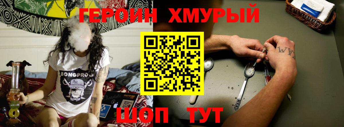 Героин гречка Чернушка