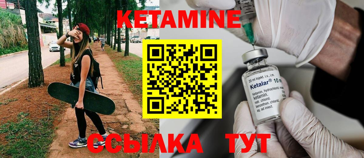 Чернушка  КЕТАМИН ketamine  Вход с VPN  КЕТАМИН VHQ 