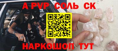 крисы Будённовск