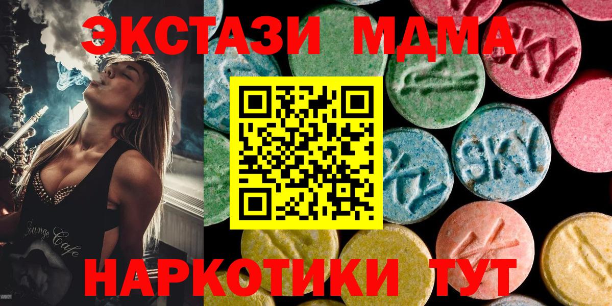 МДМА молли  МДМА Molly  Чернушка  MDMA  Вход с VPN 