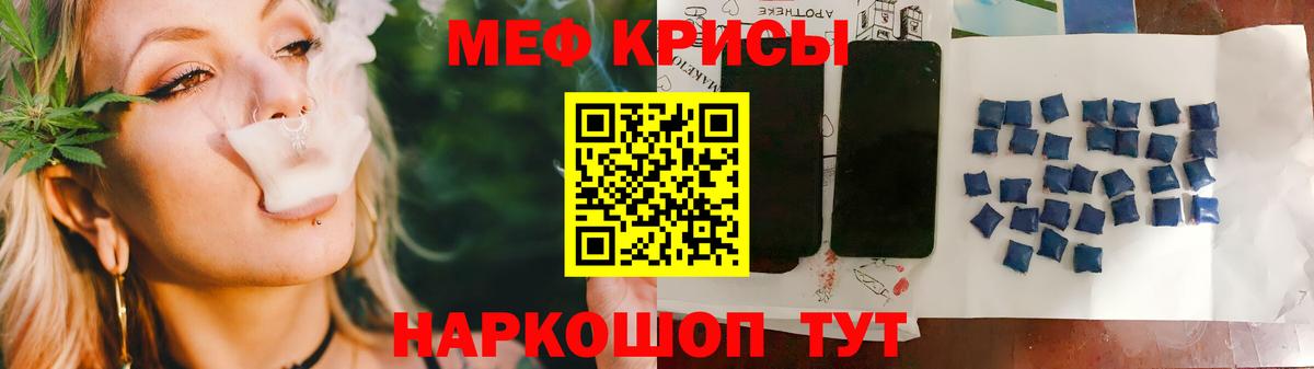 Меф мяу мяу мука Чернушка