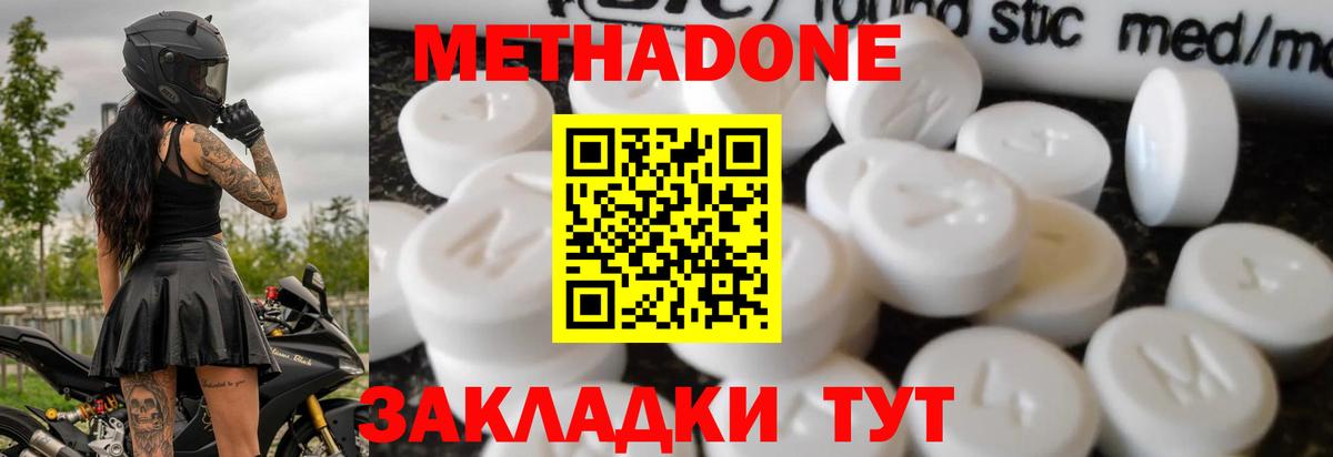 Метадон VHQ  МЕТАДОН methadone  Чернушка  Вход с VPN 