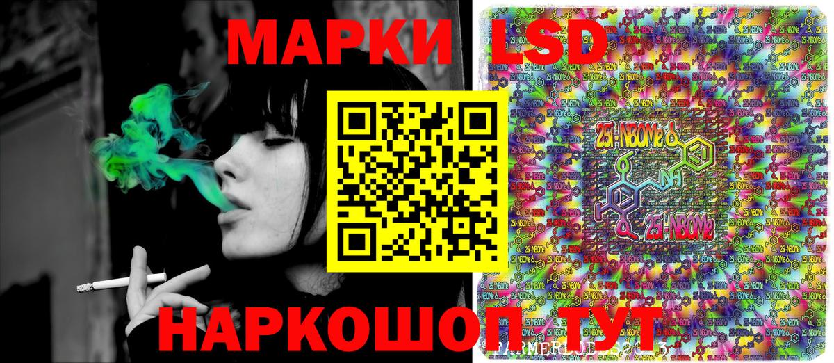 Марки NBOMe 1500мкг Чернушка